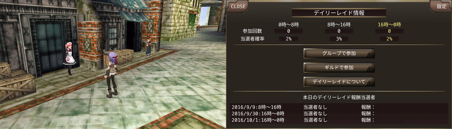 デイリーレイド戦について