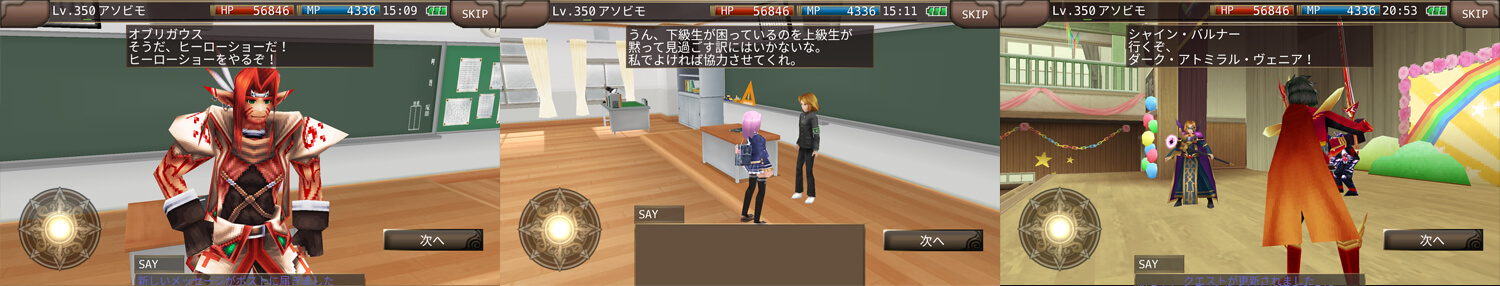 イルーナ学園のヒーロー2