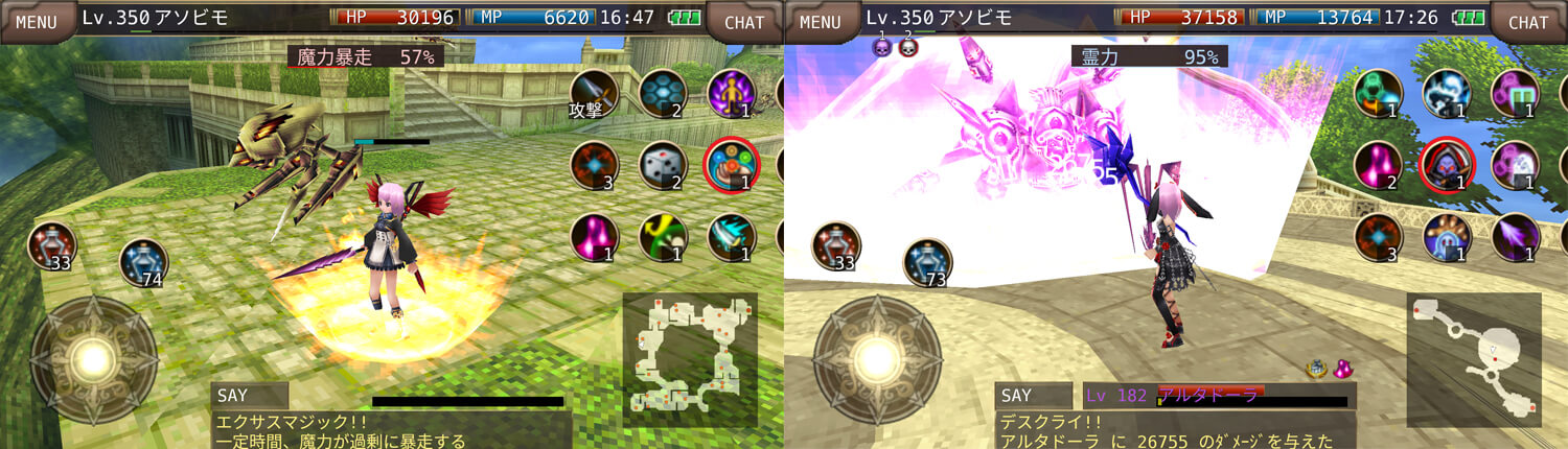 スキル追加・強化