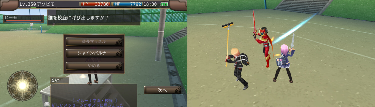 イルーナ学園のヒーロー