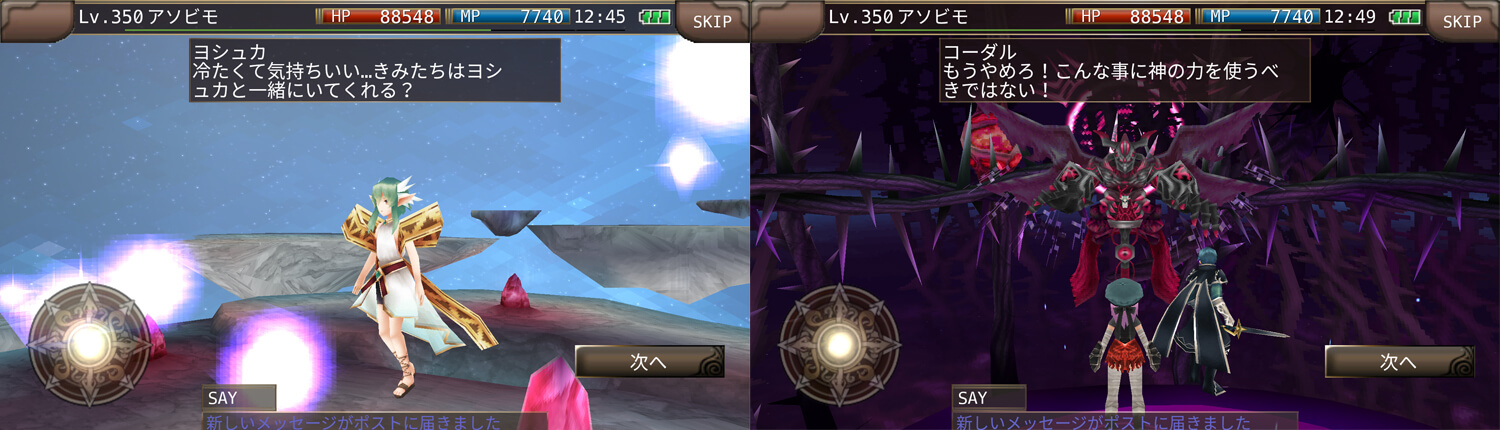 アップデート情報1