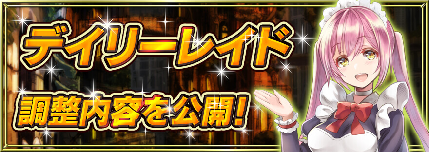 アップデート情報2