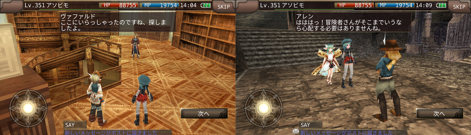 アップデート情報1