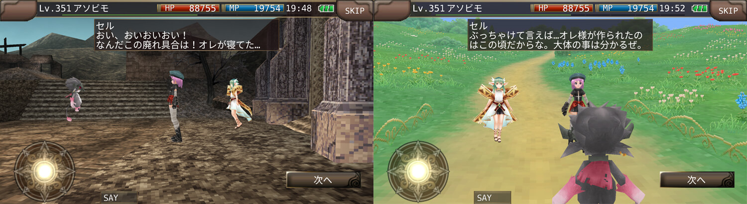 アップデート情報1