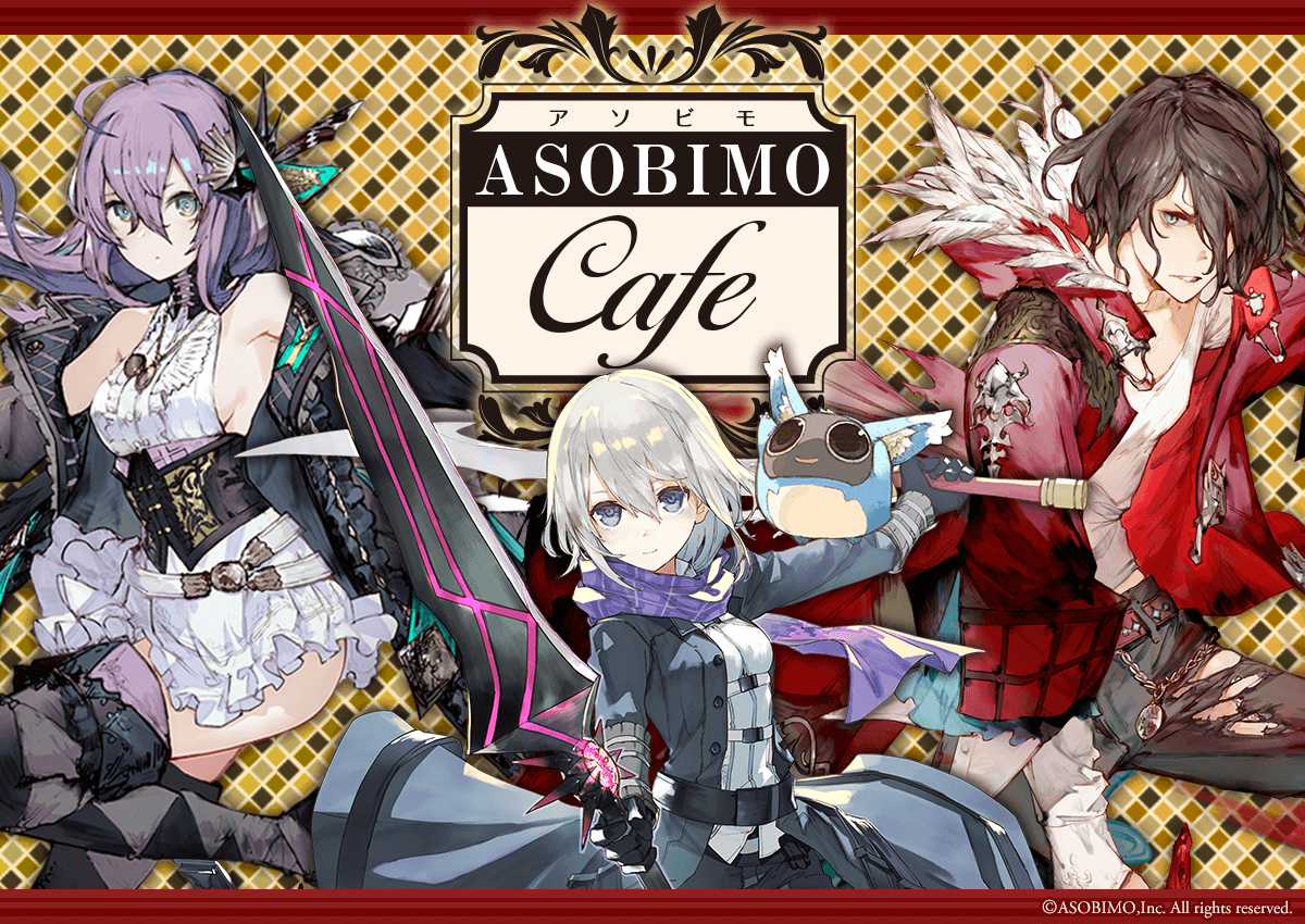 アソビモカフェ