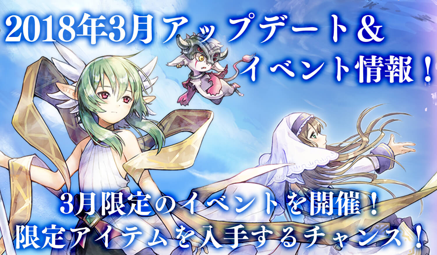 アップデート情報1