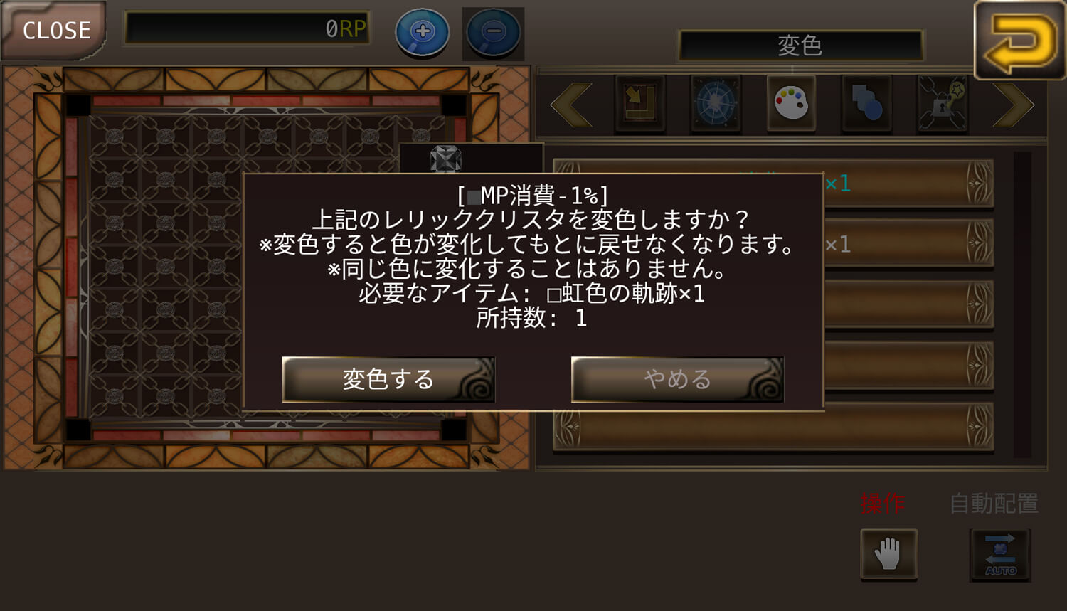 レリッククリスタ1