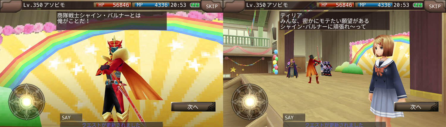 アップデート情報1