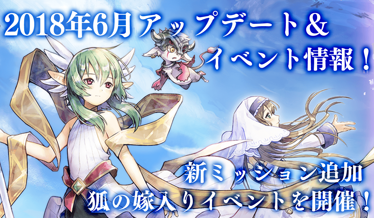 アップデート情報1