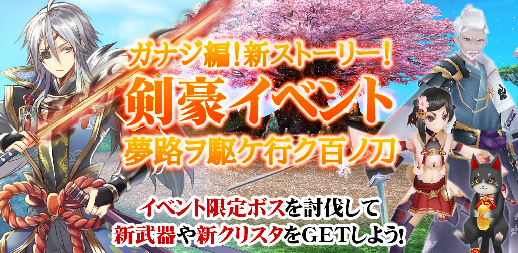 アップデート情報