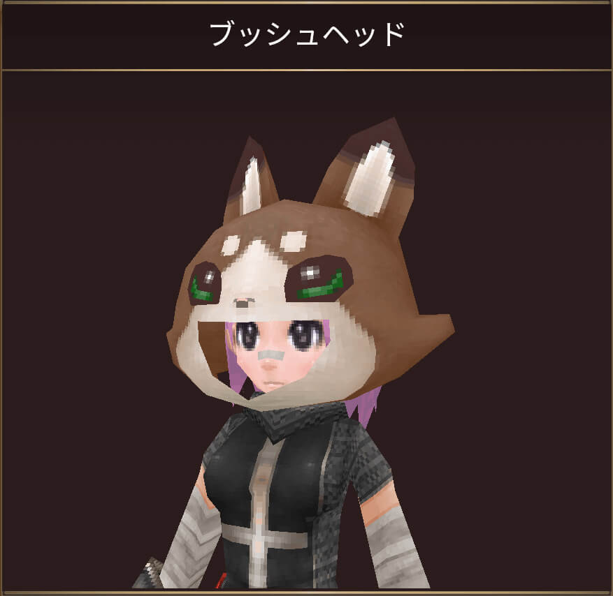 ブッシュヘッド