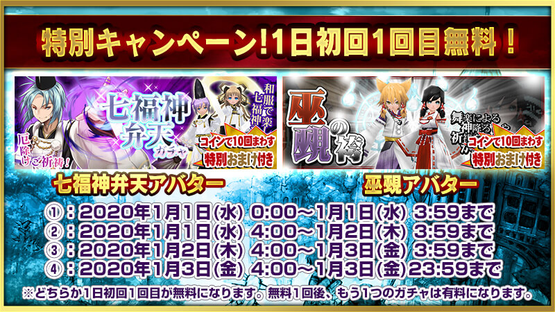 特別キャンペーン