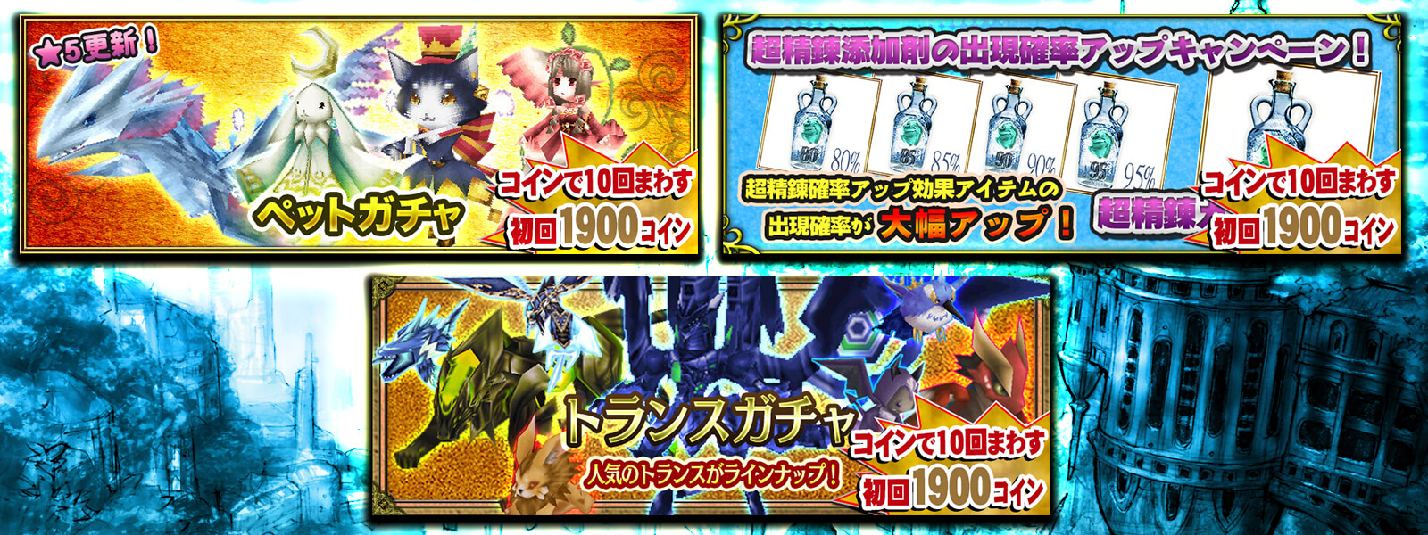 アップデート情報1