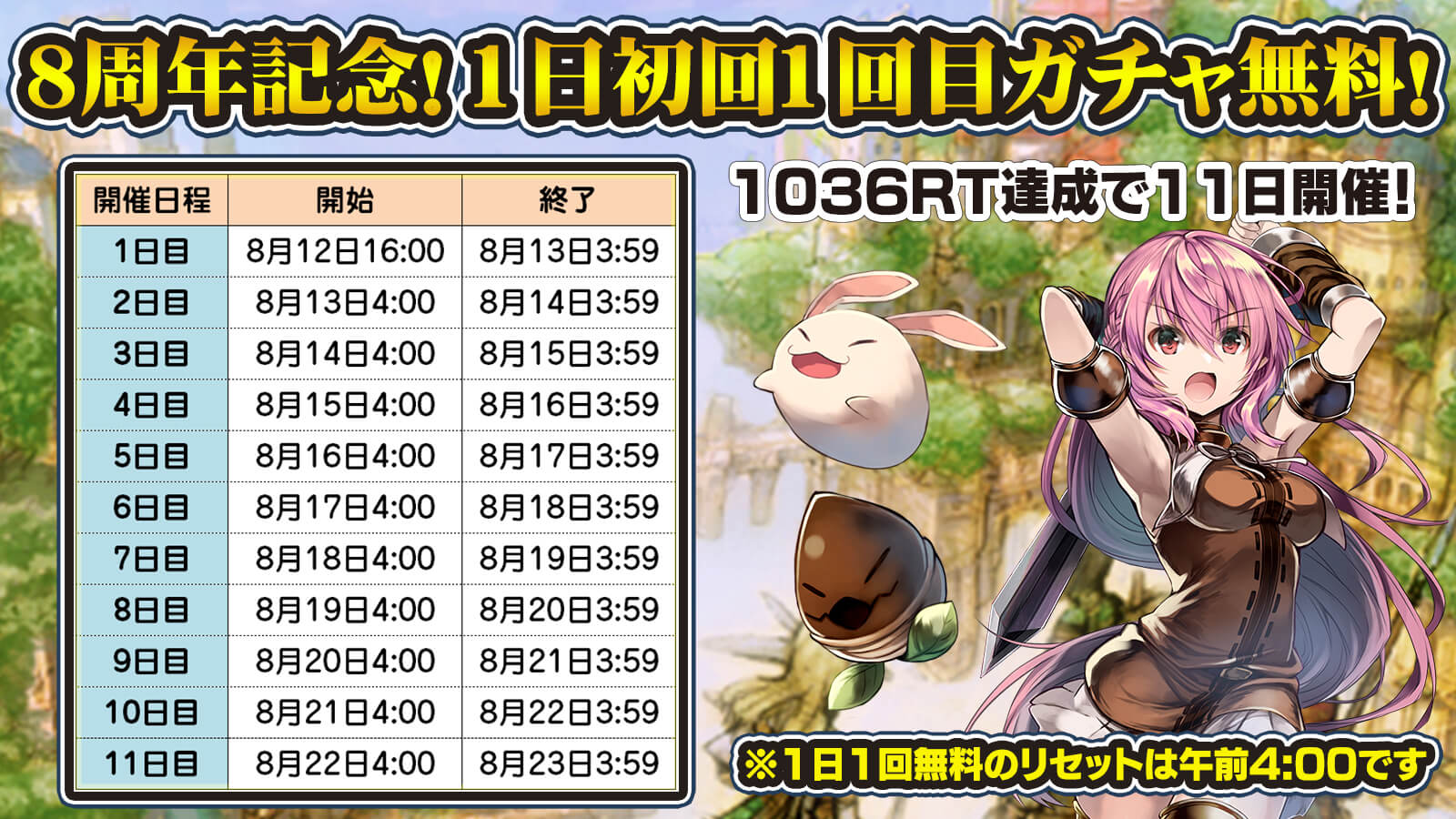 アップデート情報1