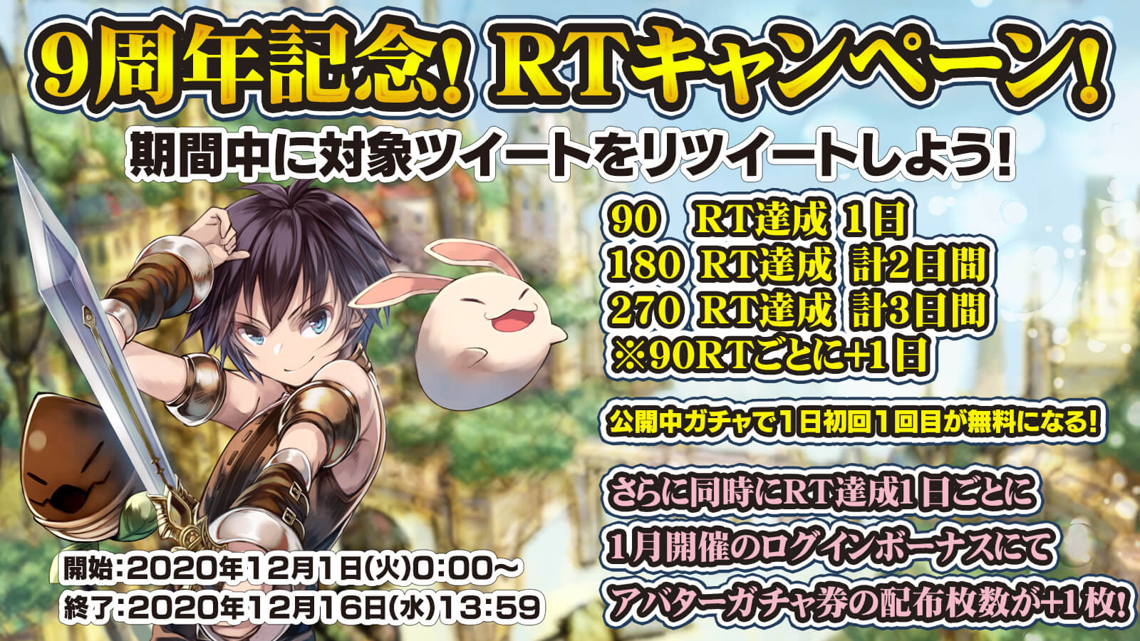 アップデート情報