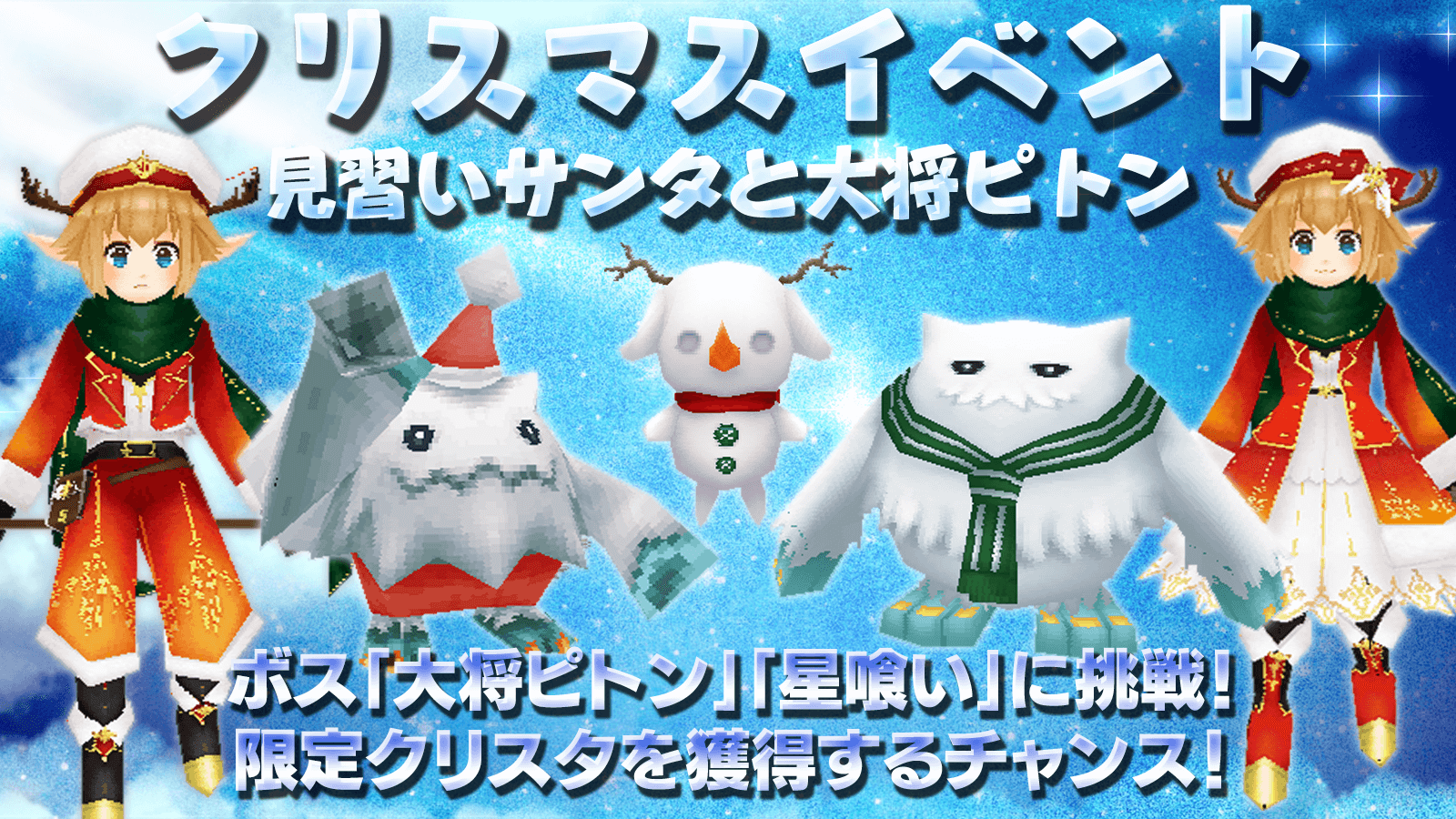 アップデート情報