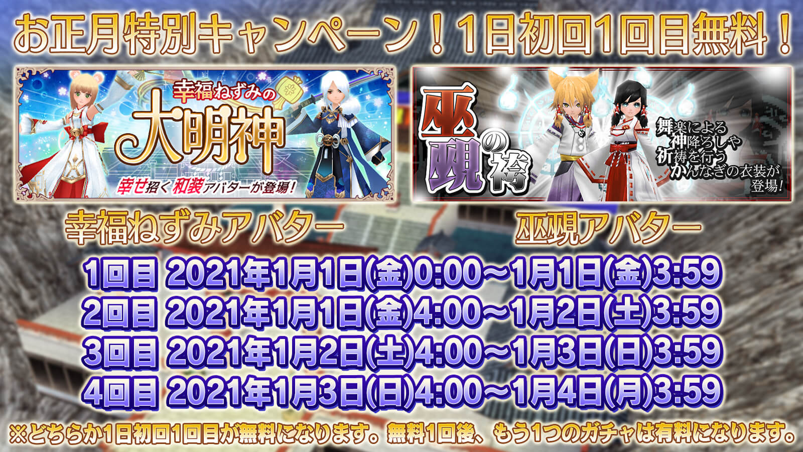 特別キャンペーン