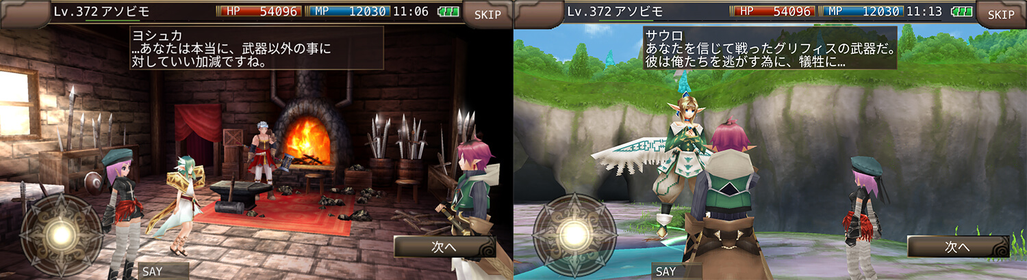 アップデート情報