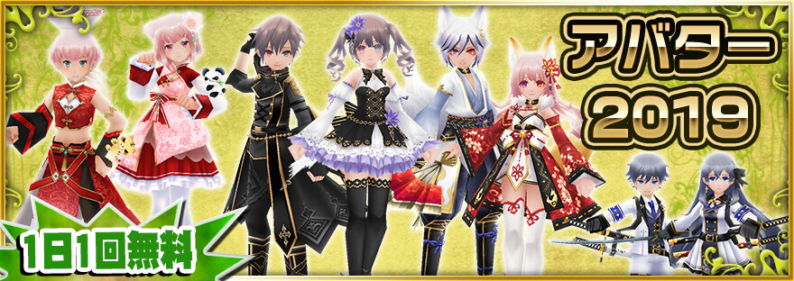 お正月特別キャンペーン