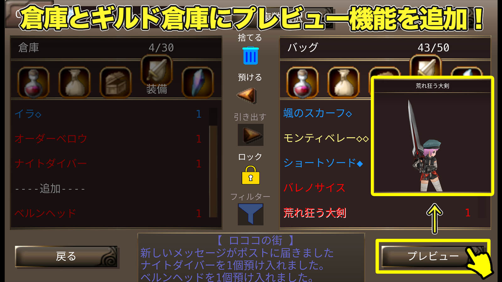 プレビュー機能を追加