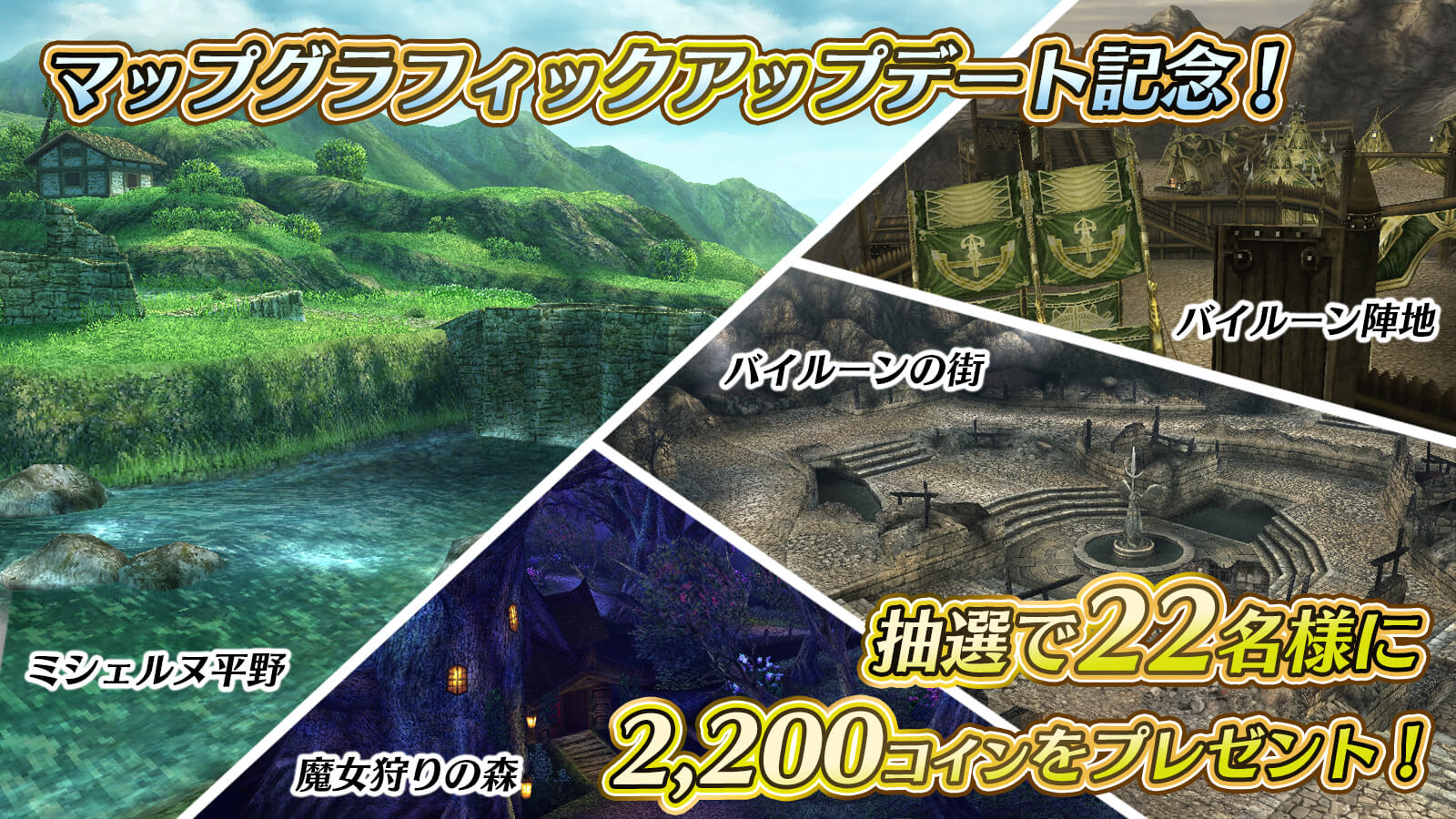 リツイートキャンペーン