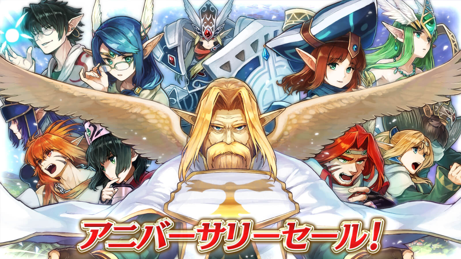 15周年記念セール