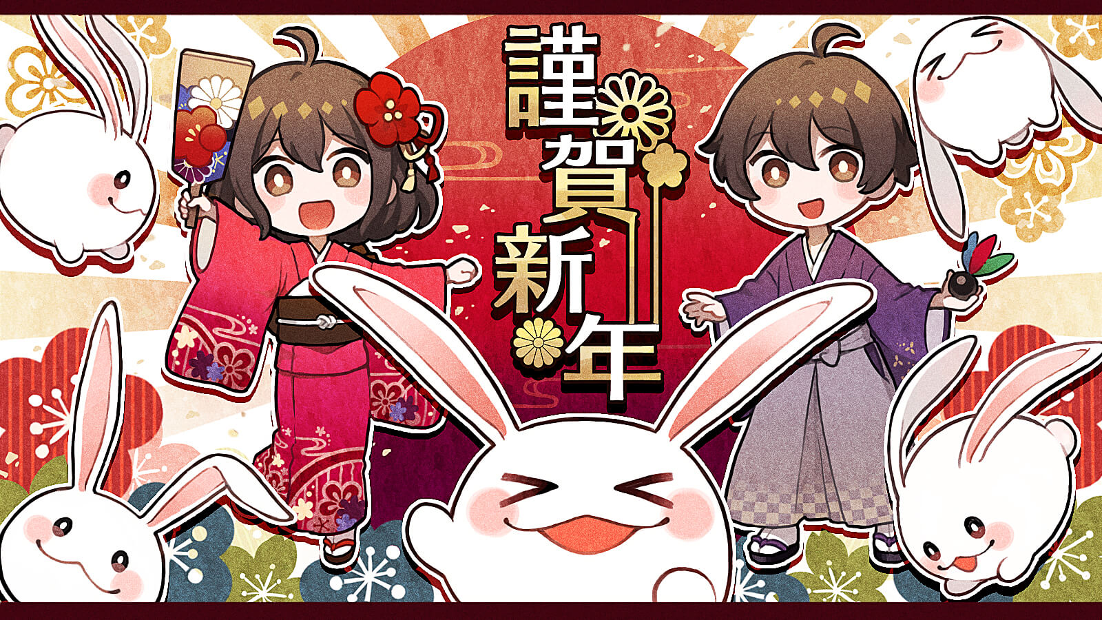 新年のご挨拶