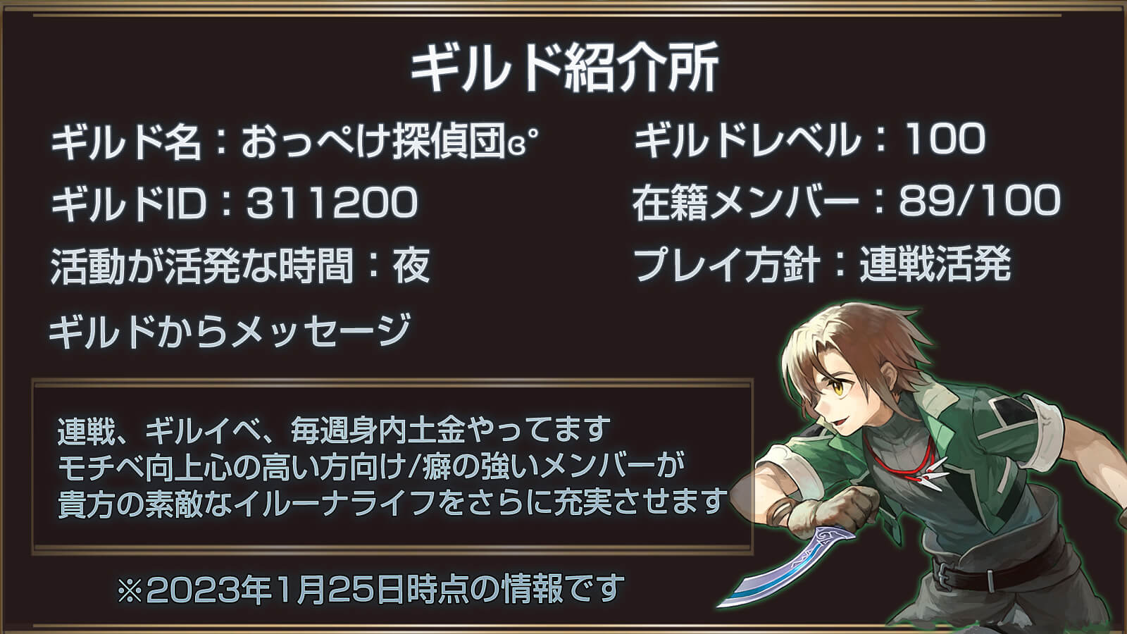 おっぺけ探偵団‪