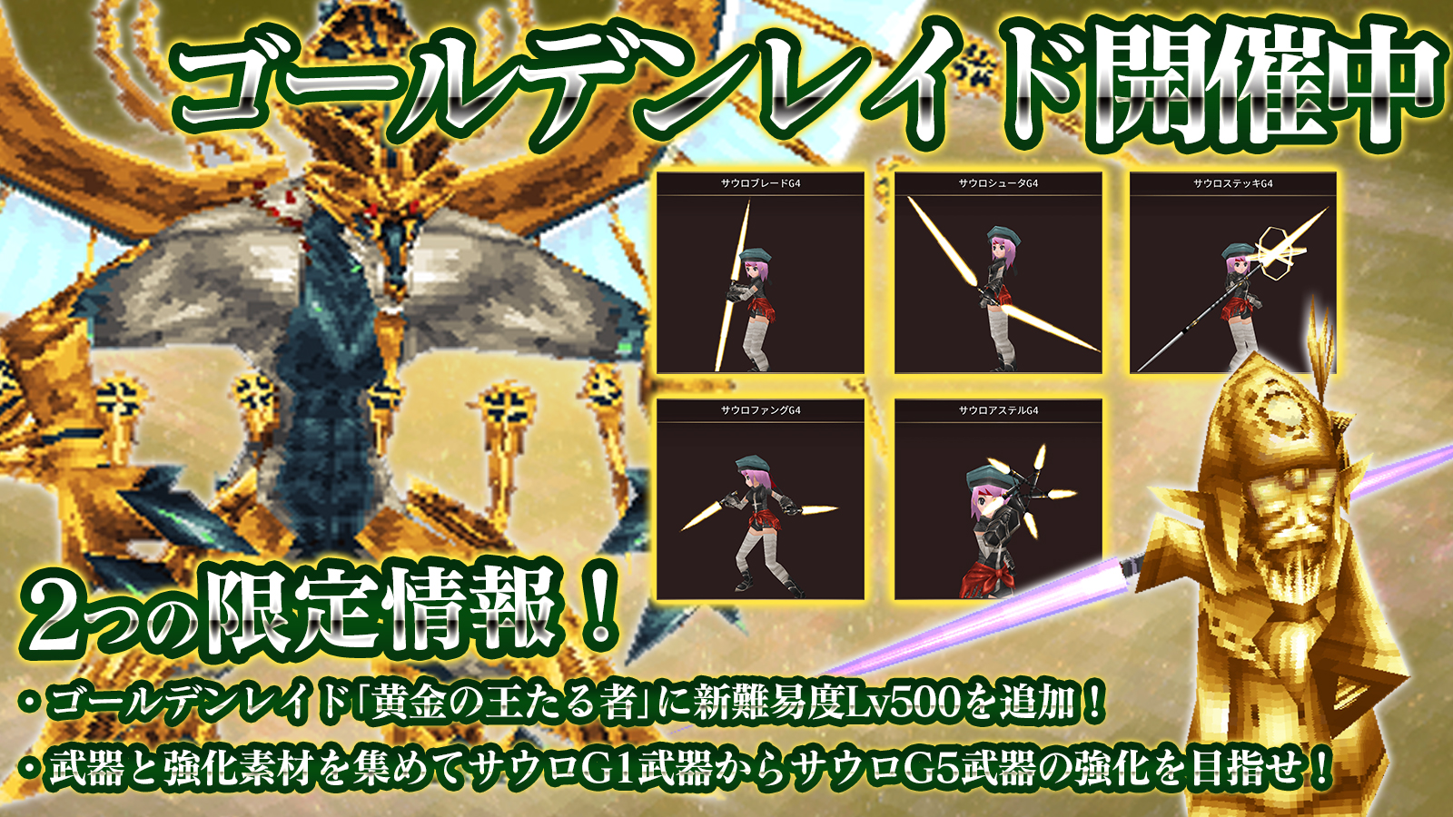 黄金の王たる者