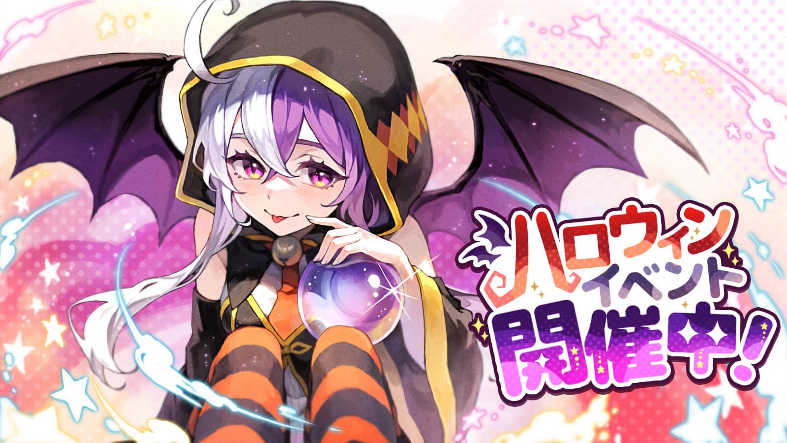 泣き虫オバケとハロウィンハンター