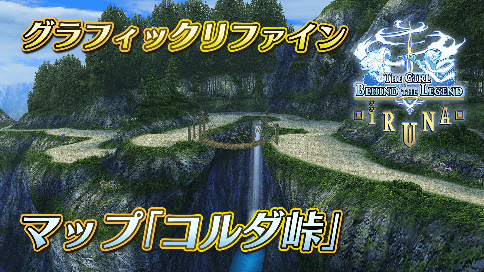 コルダ峠