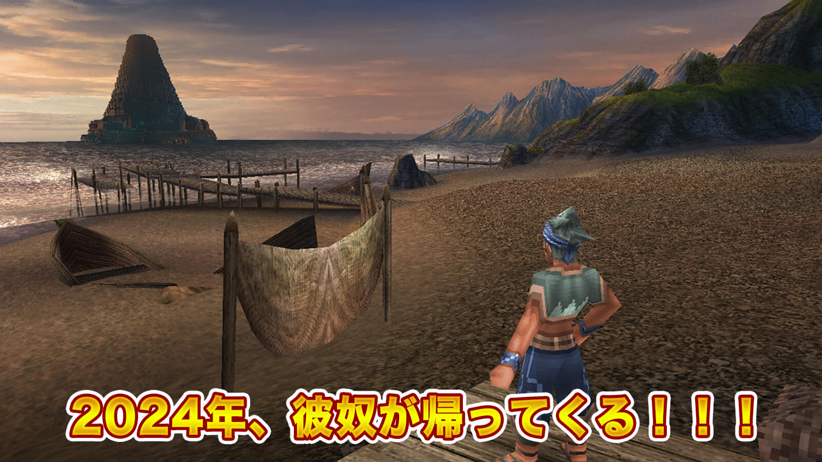 新情報公開予告