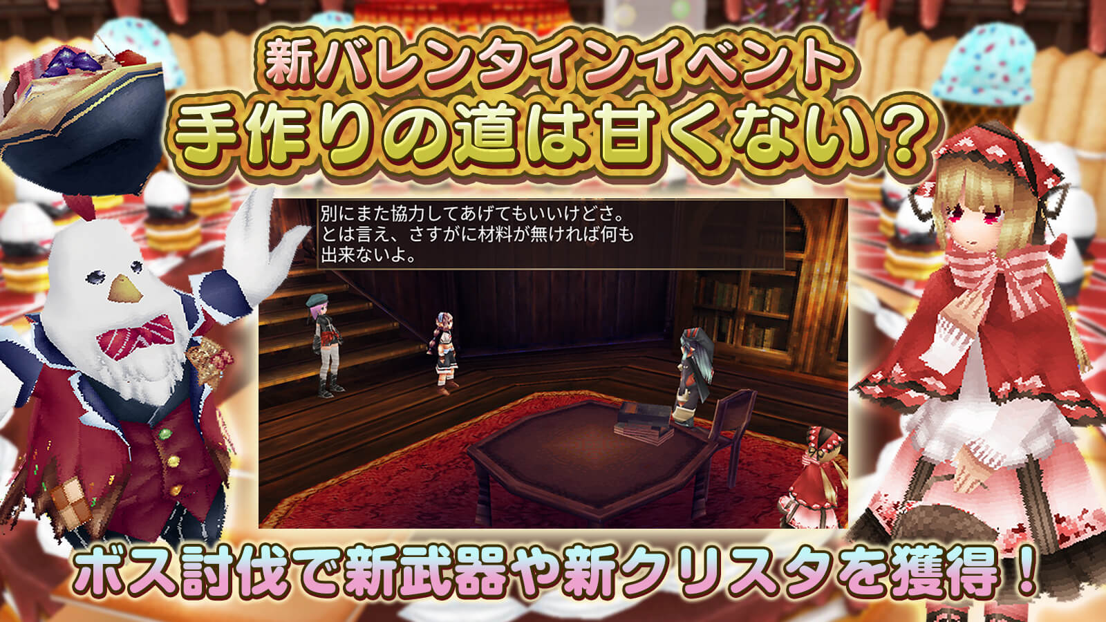 手作りの道は甘くない？