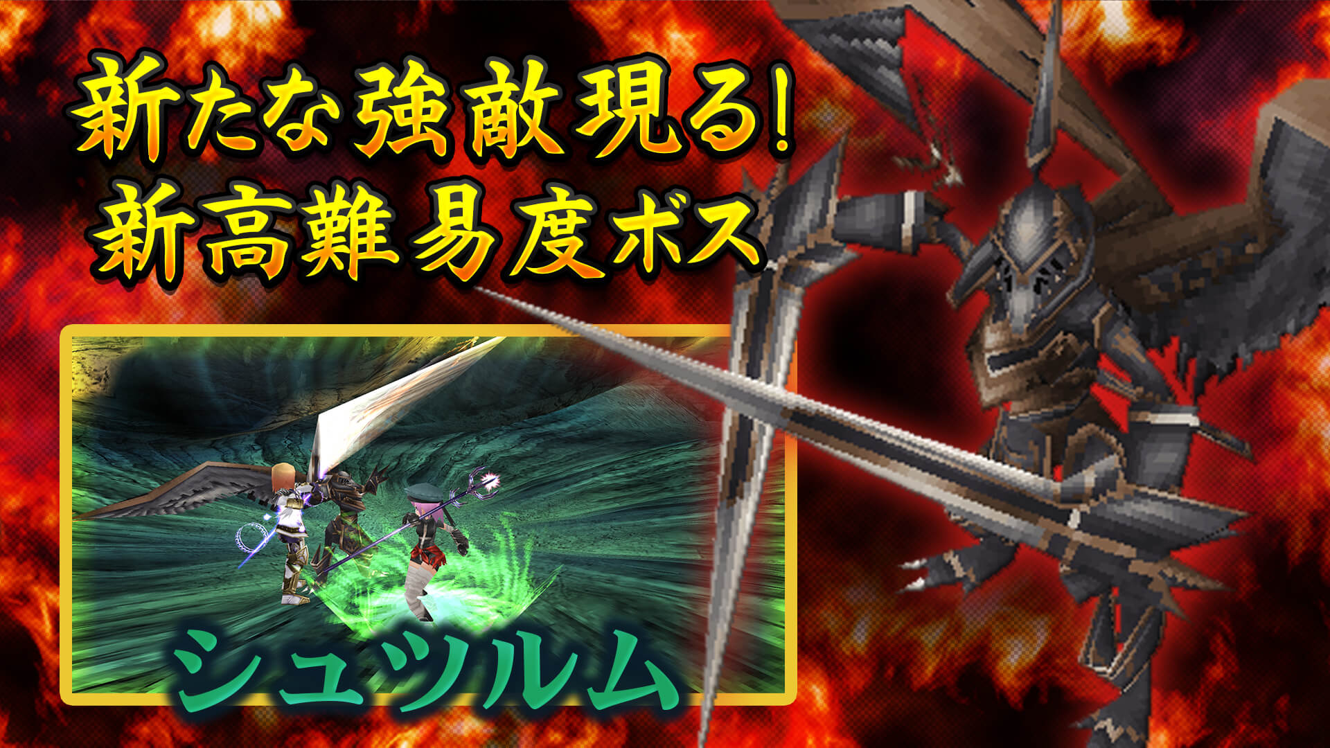 シュツルム高難易度追加