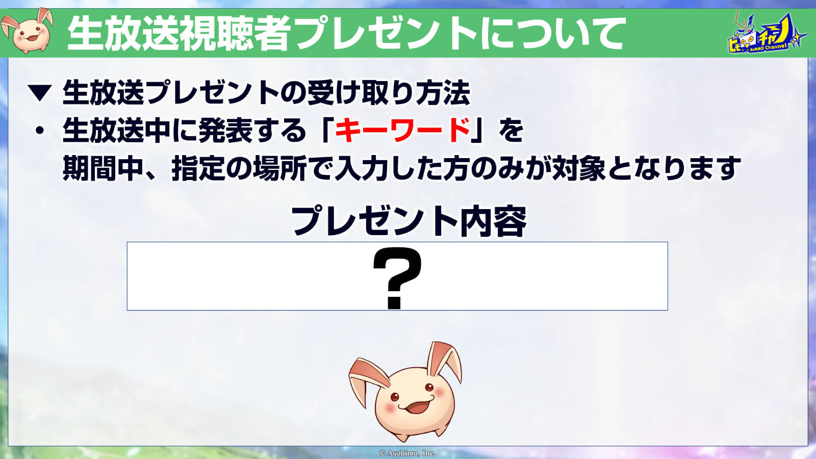 キーワード報酬