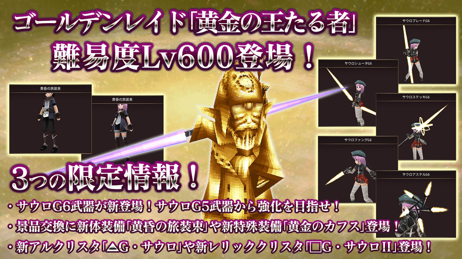 黄金の王たる者