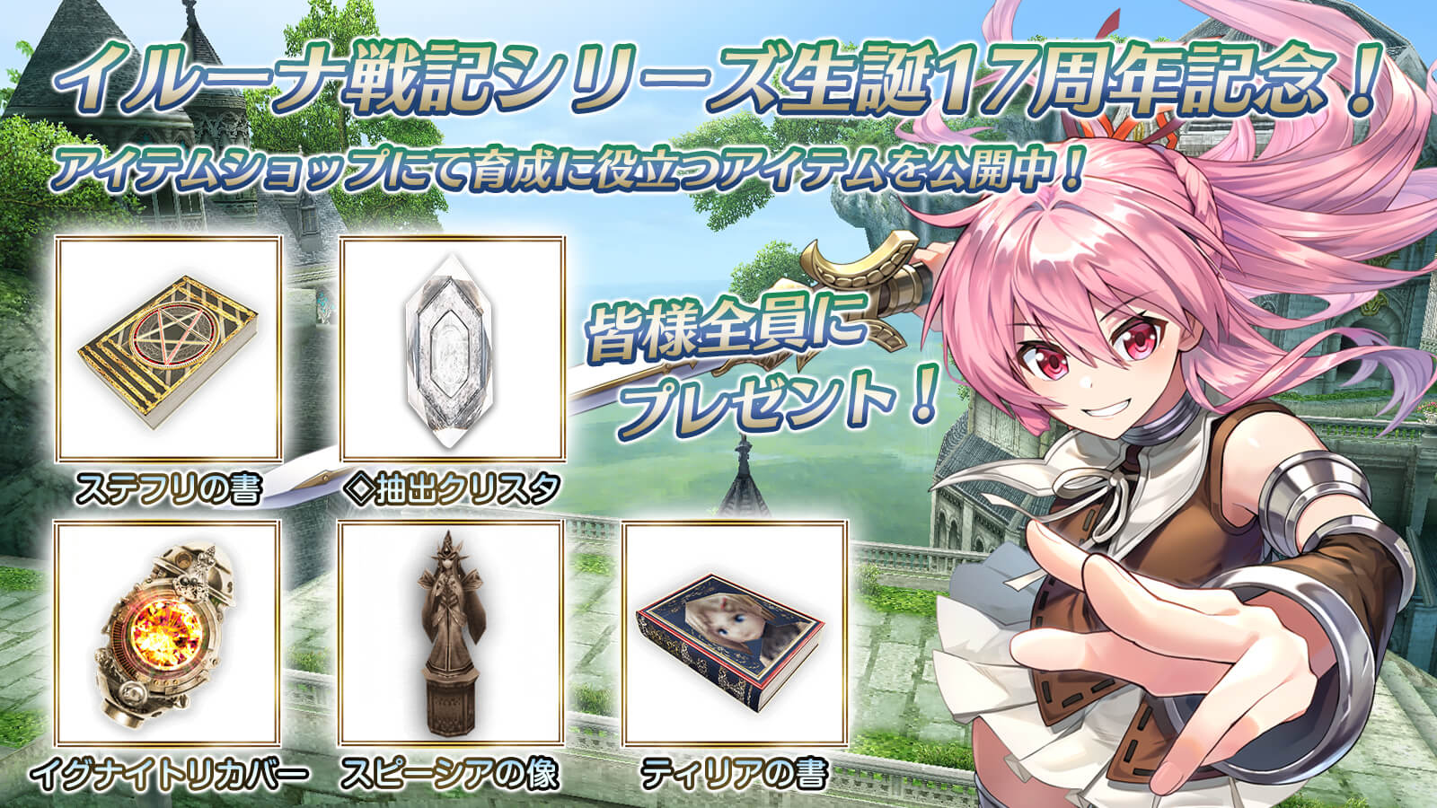無料配布