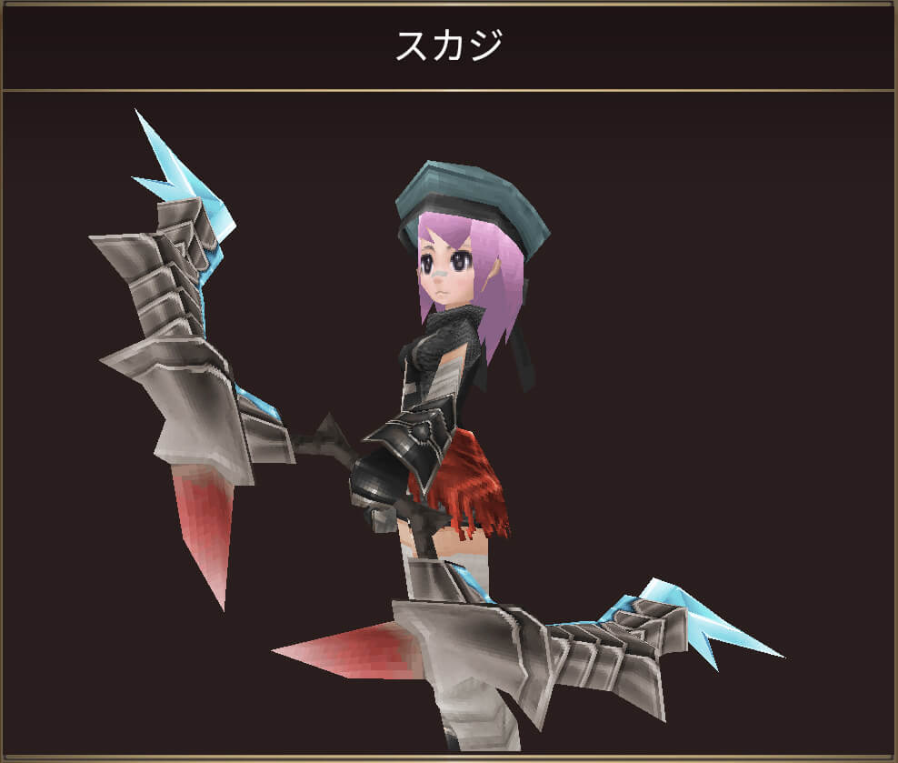 スカジ
