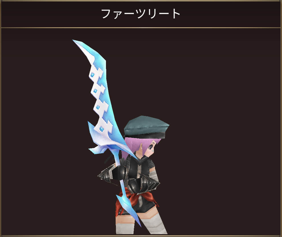 ファーツリート