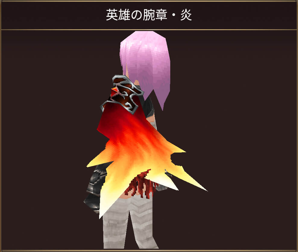 英雄の腕章・炎