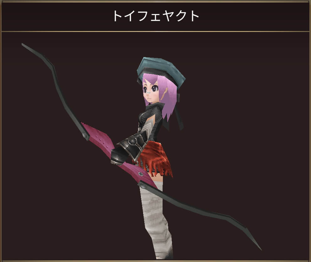トイフェヤクト