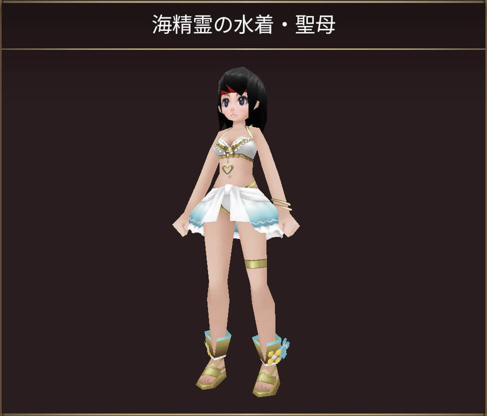 海精霊の水着_女性