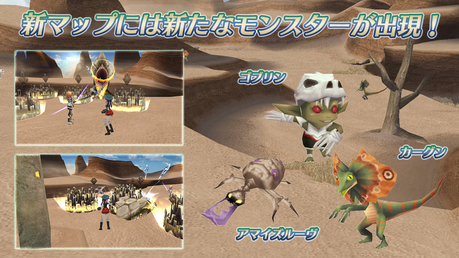 新マップ追加