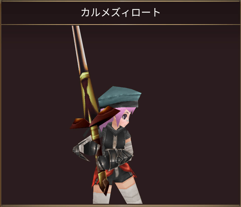 カルメズィロート
