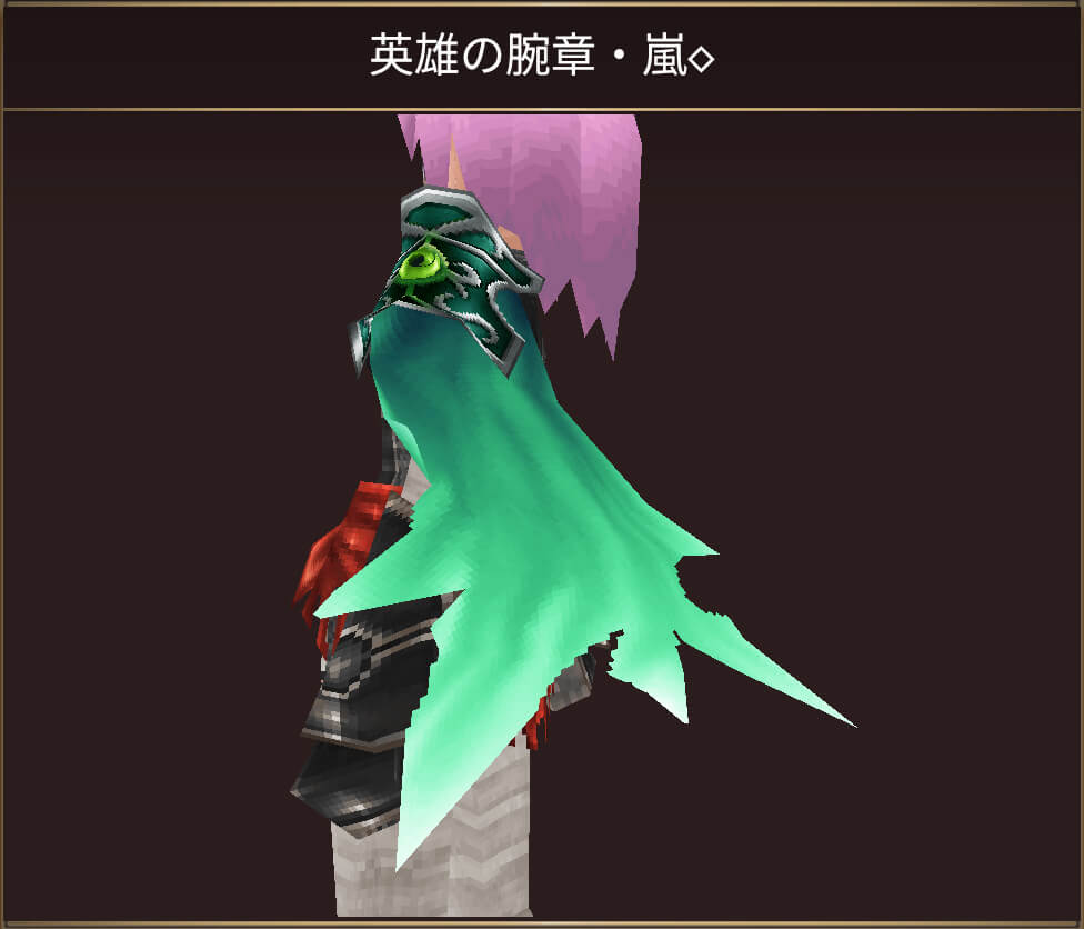 英雄の腕章・嵐