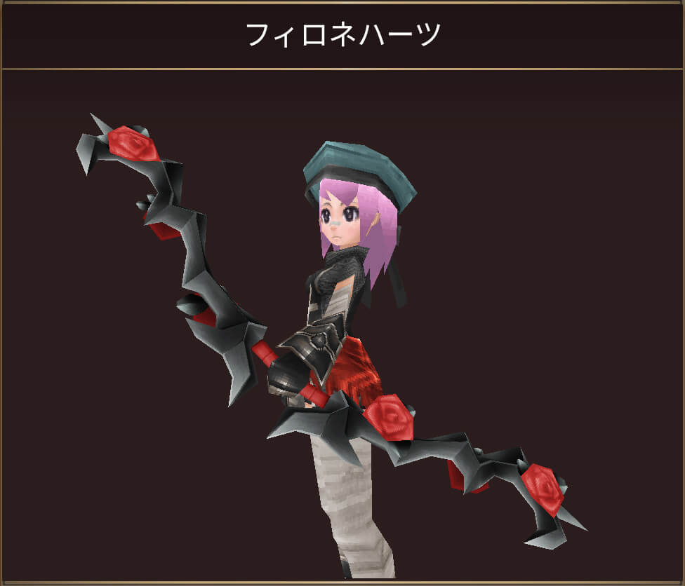 フィロネハーツ