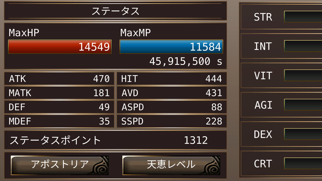 天恵レベル実装