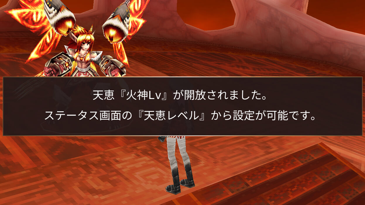 天恵レベル実装