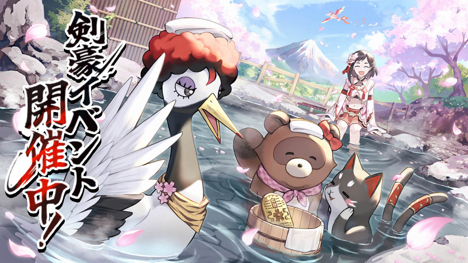 その秘湯、少々過激につき