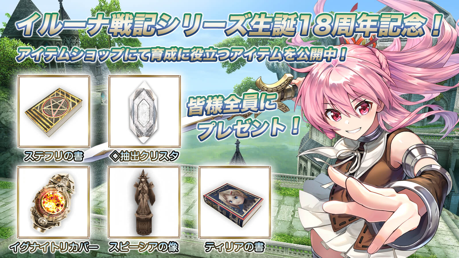 無料配布